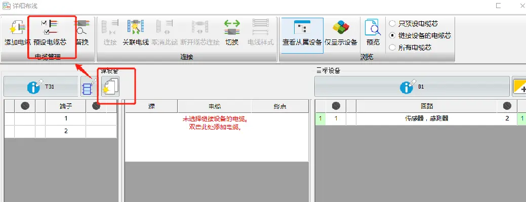 sw—561封面和sw-561有什么区别